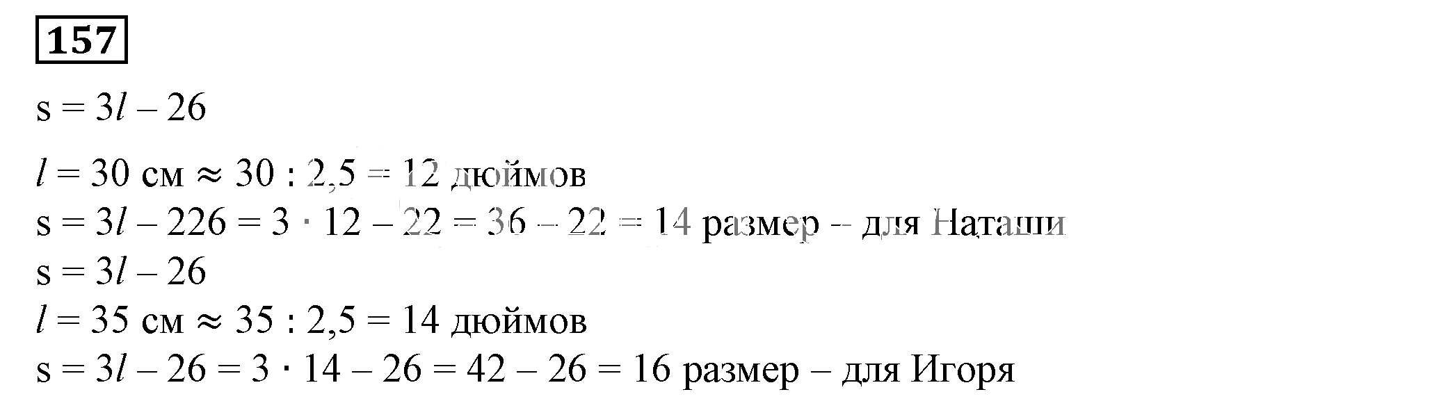 Решение 5. номер 157 (страница 49) гдз по алгебре 7 класс Дорофеев, Суворова, учебник