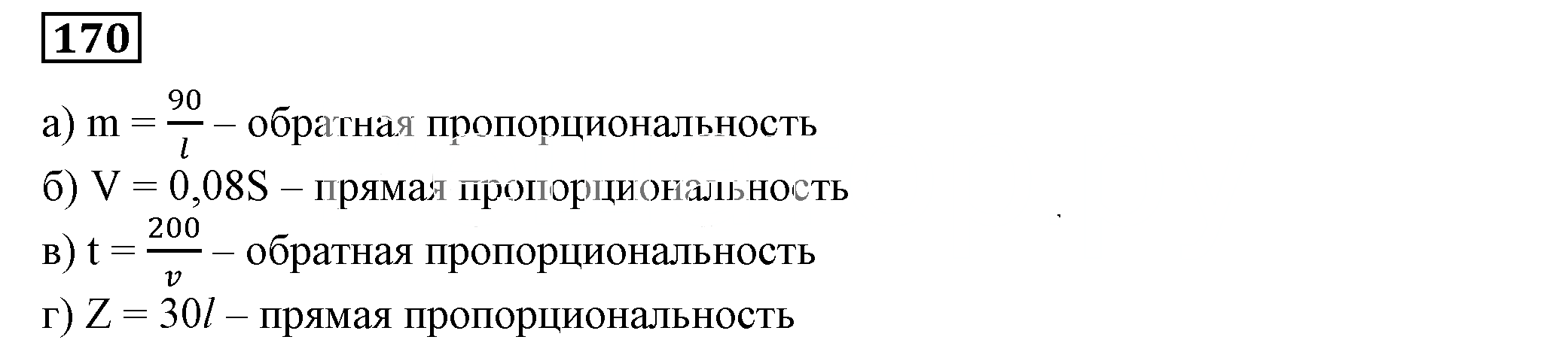 Решение 5. номер 170 (страница 55) гдз по алгебре 7 класс Дорофеев, Суворова, учебник