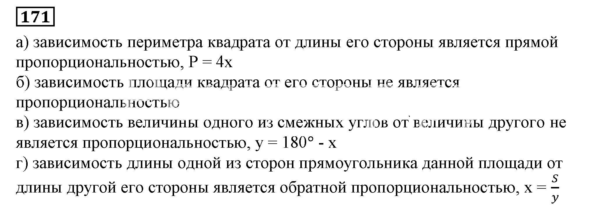 Решение 5. номер 171 (страница 55) гдз по алгебре 7 класс Дорофеев, Суворова, учебник