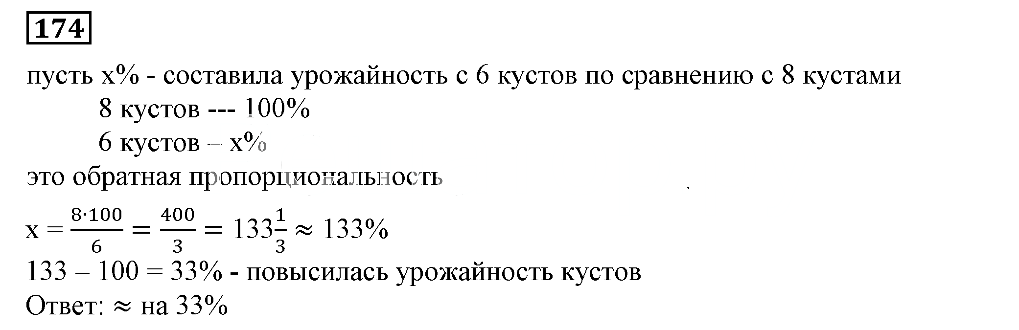 Решение 5. номер 174 (страница 56) гдз по алгебре 7 класс Дорофеев, Суворова, учебник