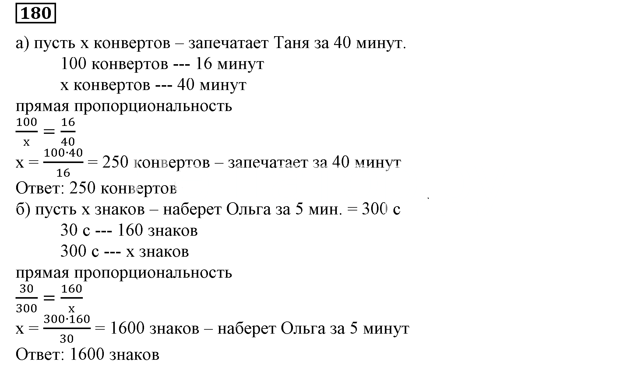 Решение 5. номер 180 (страница 60) гдз по алгебре 7 класс Дорофеев, Суворова, учебник