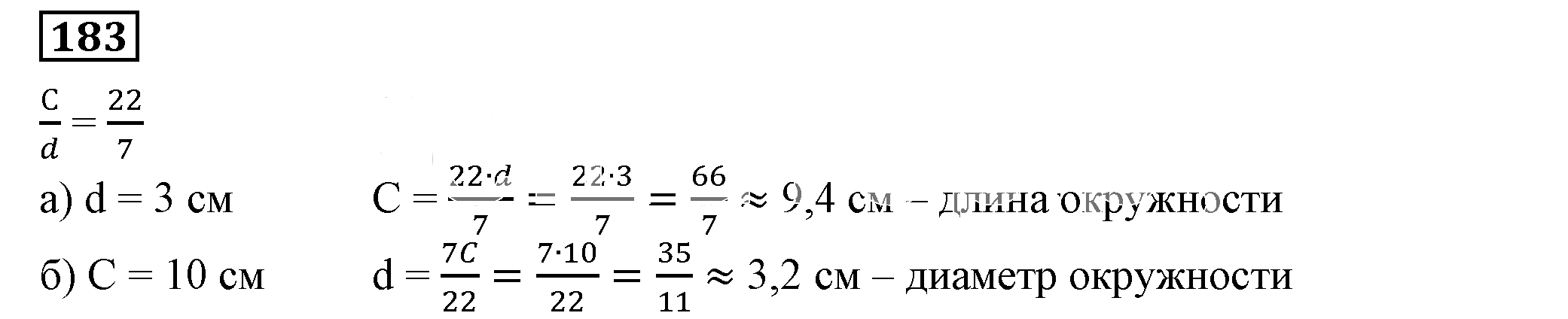 Решение 5. номер 183 (страница 61) гдз по алгебре 7 класс Дорофеев, Суворова, учебник