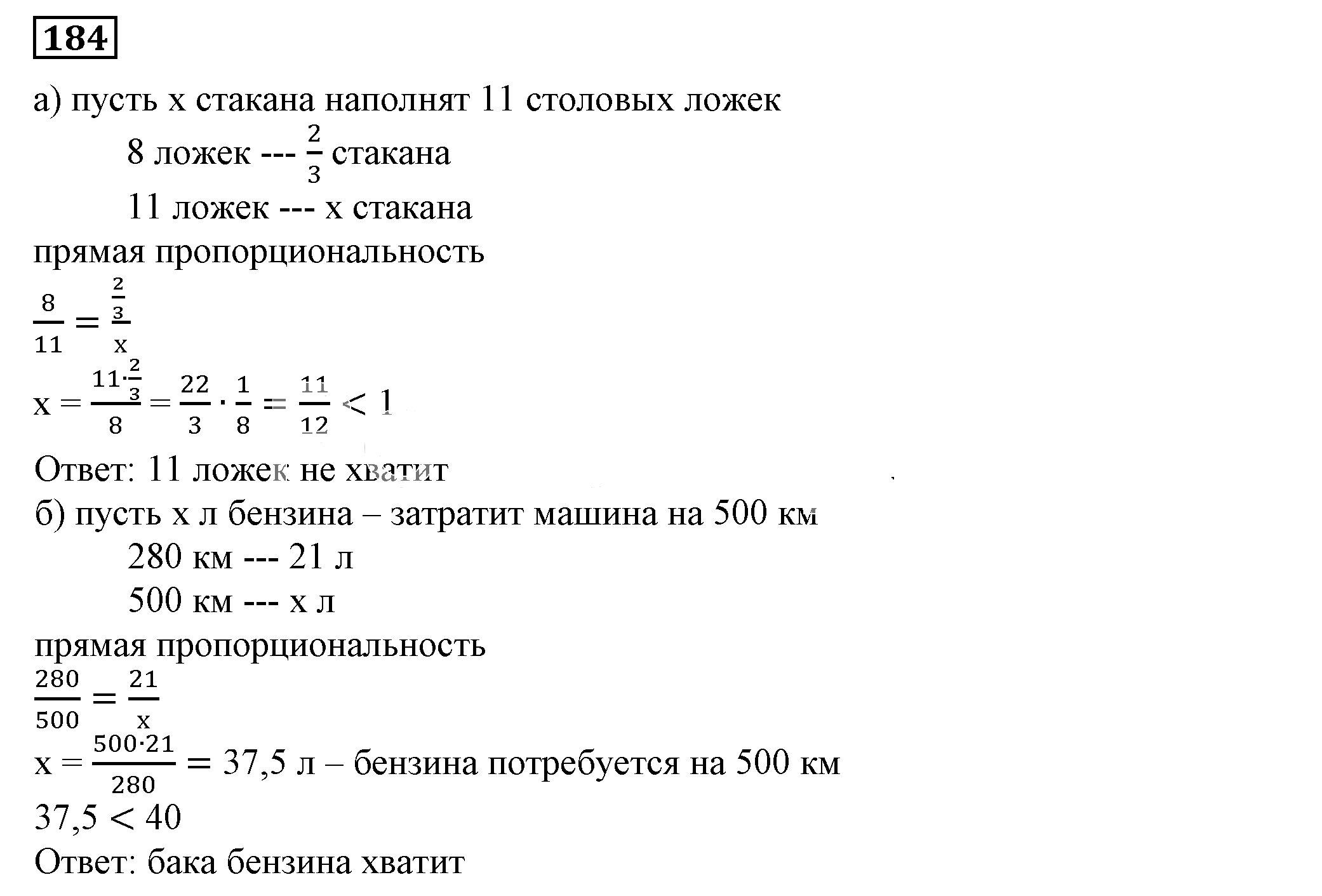 Решение 5. номер 184 (страница 61) гдз по алгебре 7 класс Дорофеев, Суворова, учебник