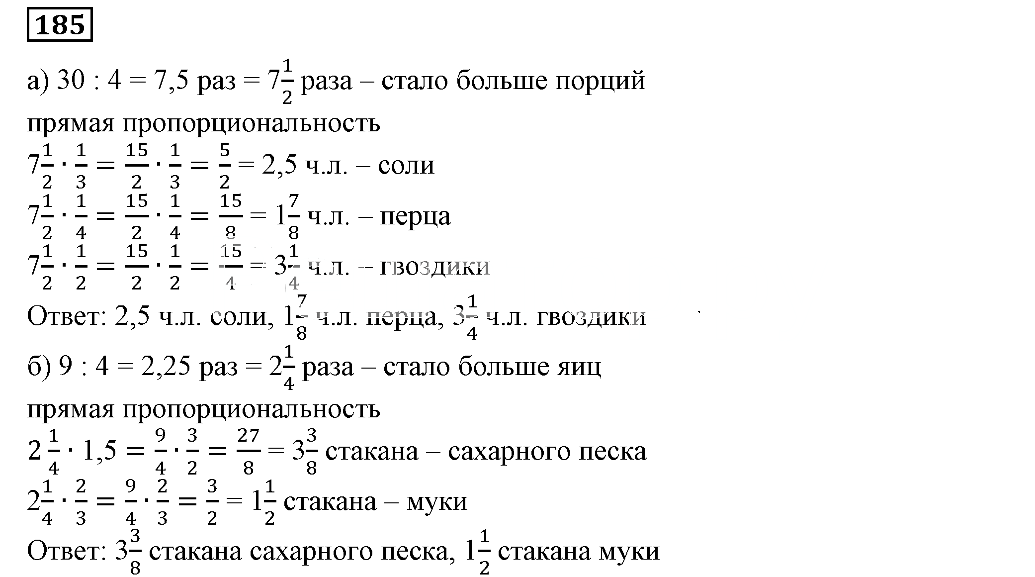 Решение 5. номер 185 (страница 61) гдз по алгебре 7 класс Дорофеев, Суворова, учебник