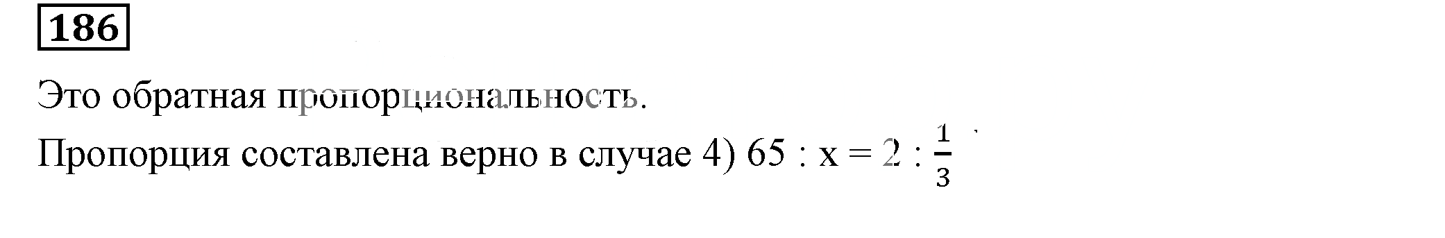 Решение 5. номер 186 (страница 61) гдз по алгебре 7 класс Дорофеев, Суворова, учебник