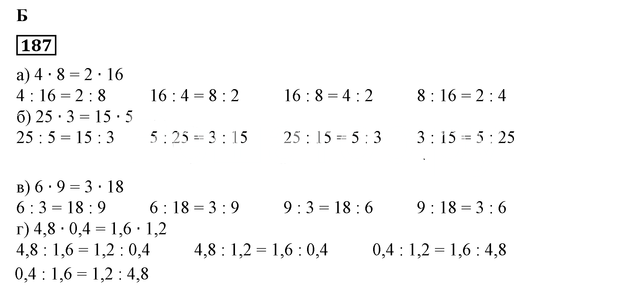 Решение 5. номер 187 (страница 61) гдз по алгебре 7 класс Дорофеев, Суворова, учебник