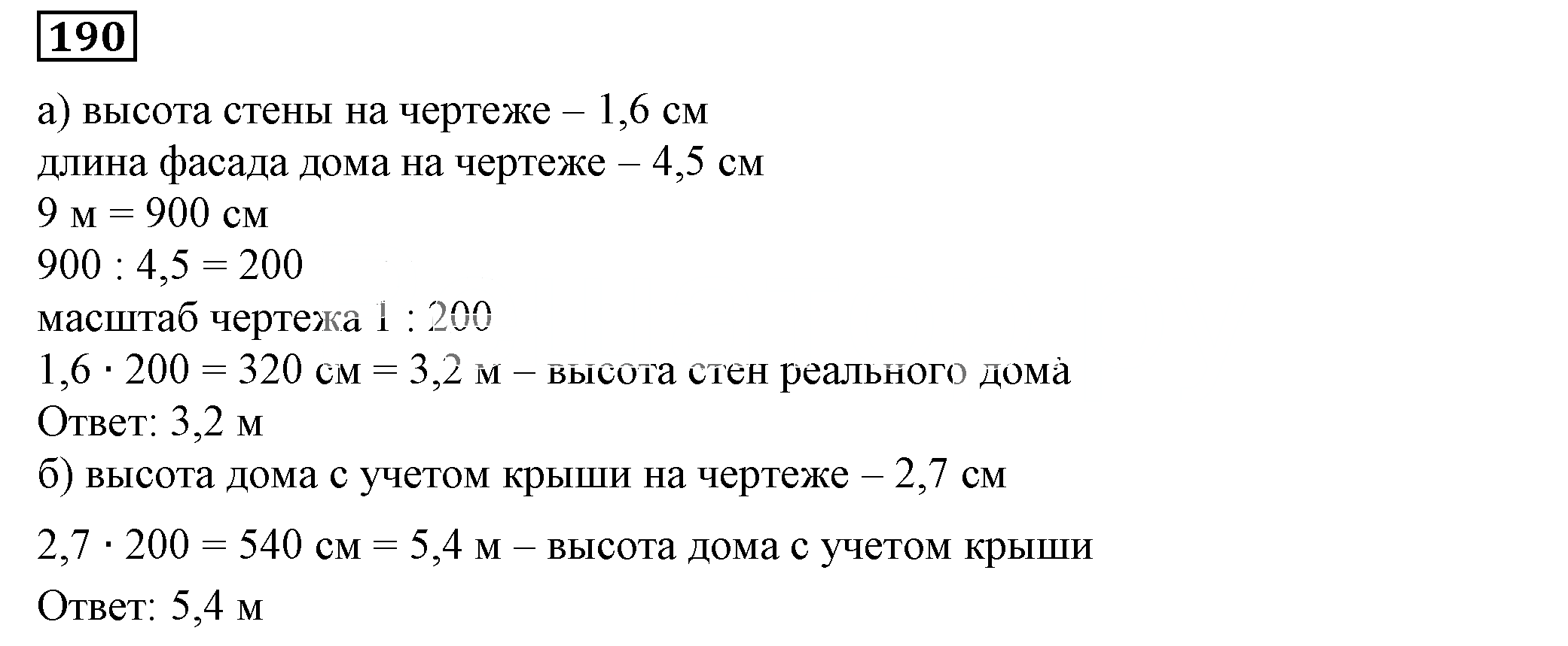 Решение 5. номер 190 (страница 62) гдз по алгебре 7 класс Дорофеев, Суворова, учебник