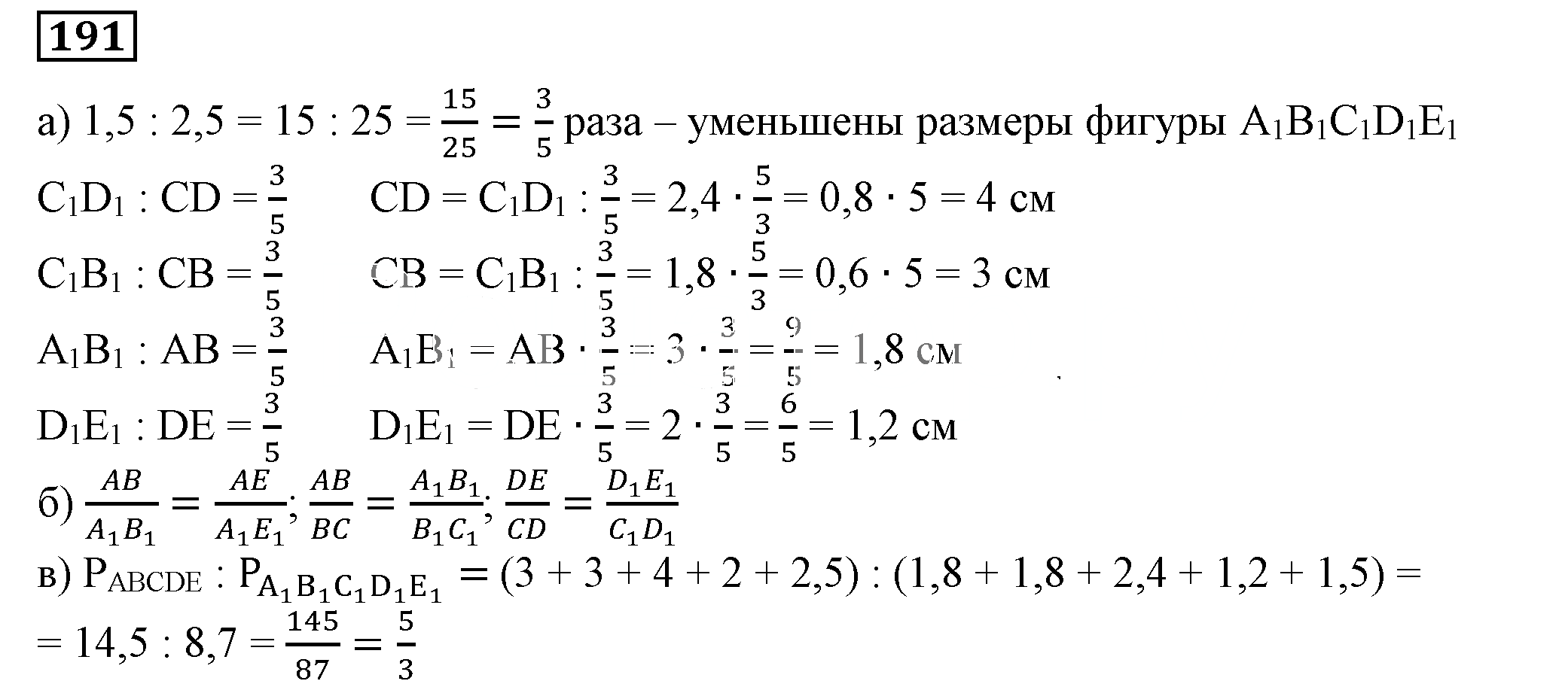 Решение 5. номер 191 (страница 62) гдз по алгебре 7 класс Дорофеев, Суворова, учебник