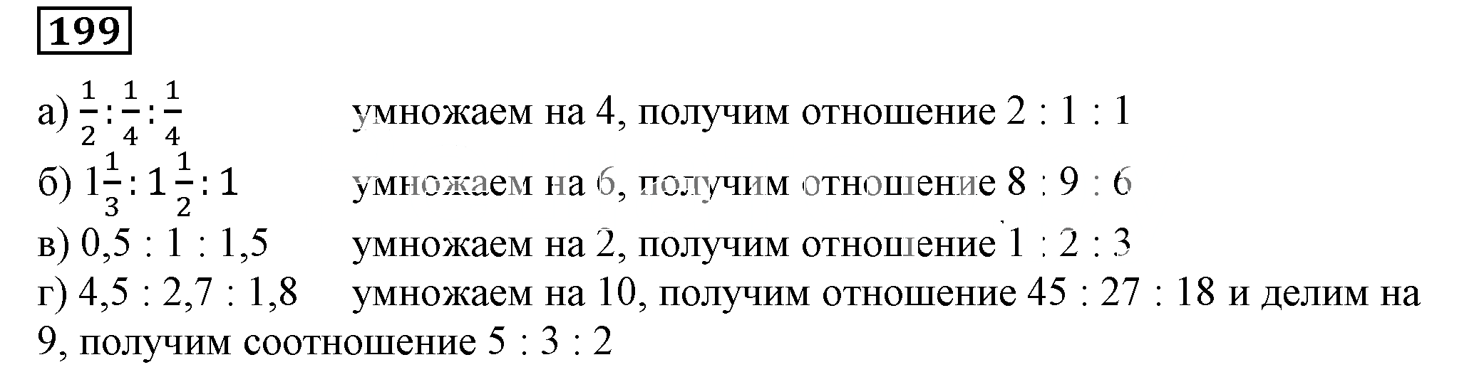 Решение 5. номер 199 (страница 65) гдз по алгебре 7 класс Дорофеев, Суворова, учебник