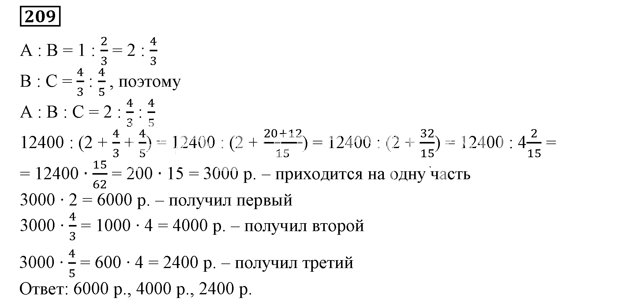 Решение 5. номер 209 (страница 66) гдз по алгебре 7 класс Дорофеев, Суворова, учебник