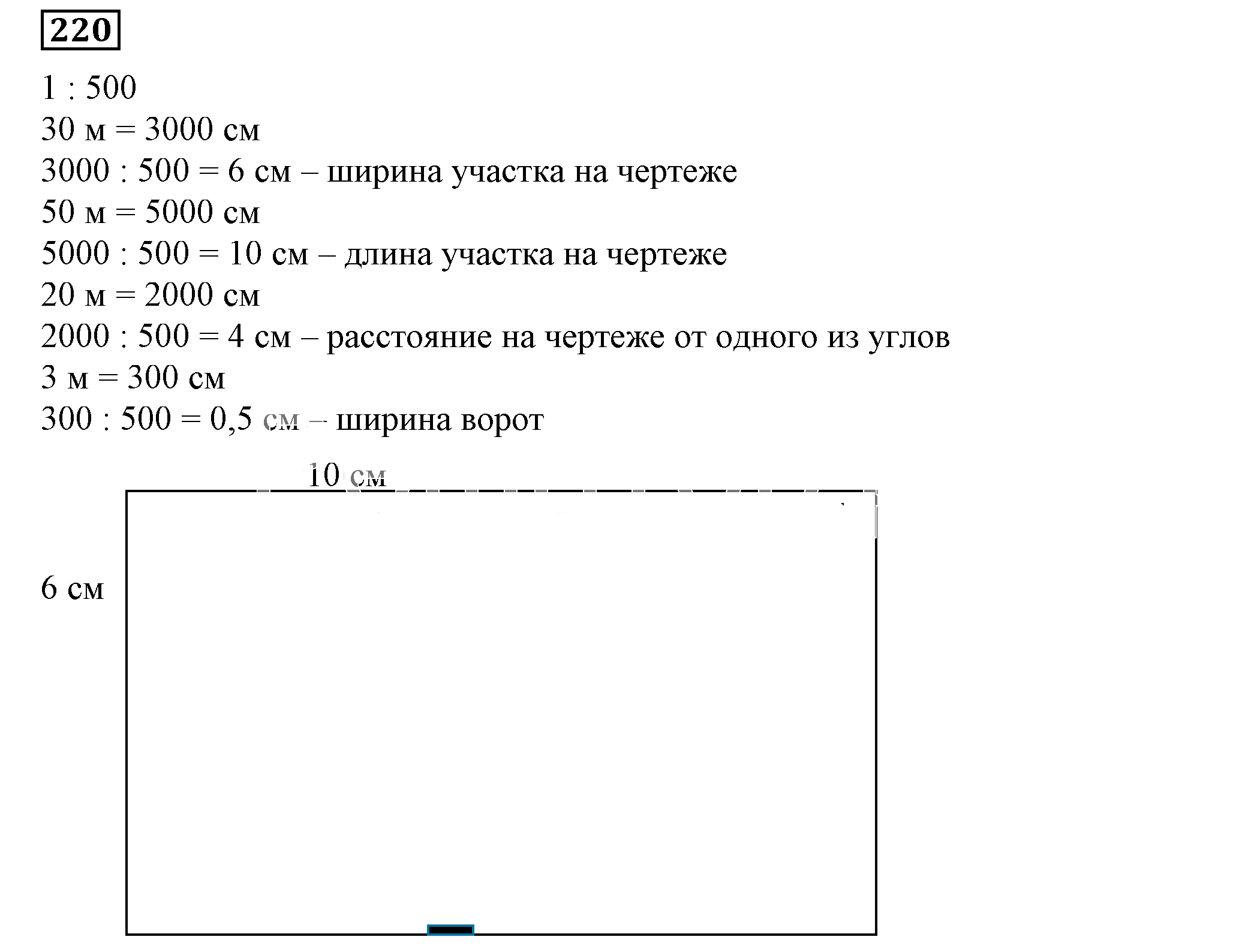 Решение 5. номер 220 (страница 68) гдз по алгебре 7 класс Дорофеев, Суворова, учебник