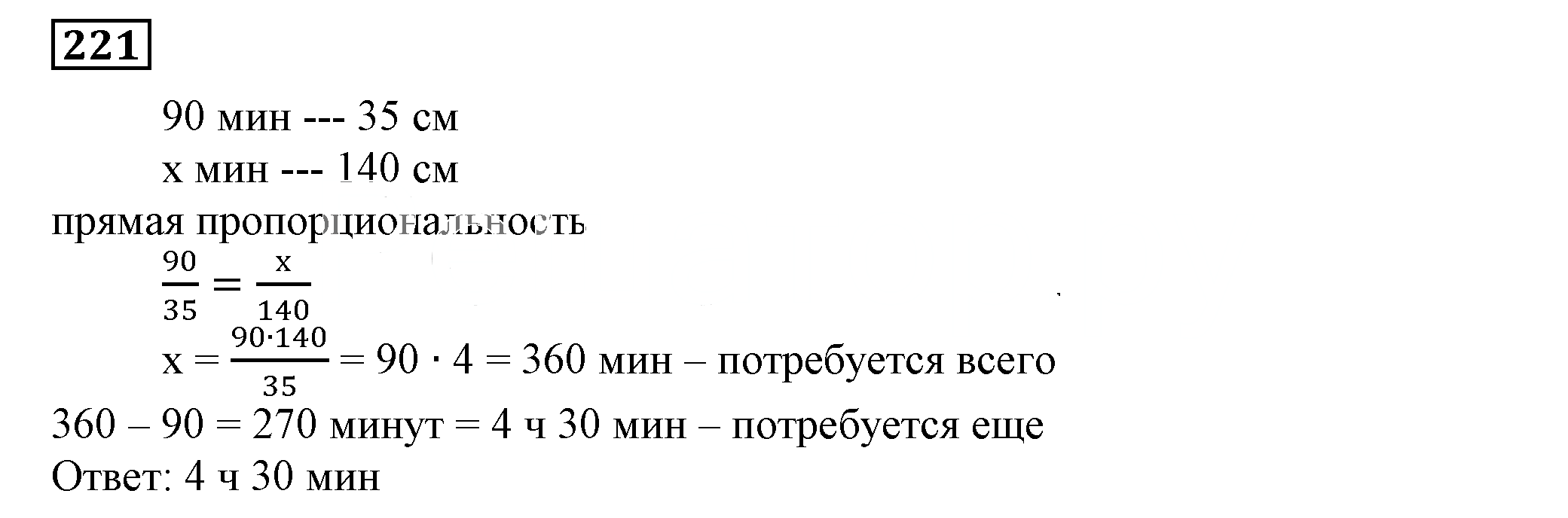 Решение 5. номер 221 (страница 69) гдз по алгебре 7 класс Дорофеев, Суворова, учебник