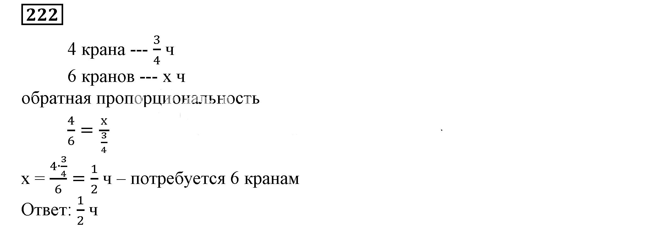 Решение 5. номер 222 (страница 69) гдз по алгебре 7 класс Дорофеев, Суворова, учебник