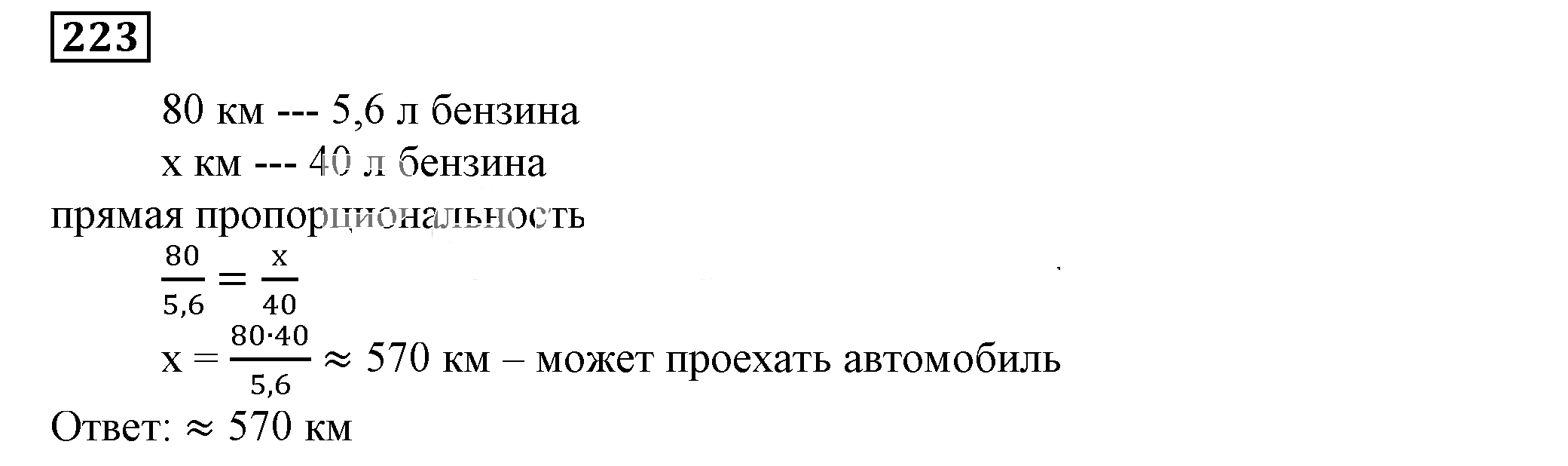 Решение 5. номер 223 (страница 69) гдз по алгебре 7 класс Дорофеев, Суворова, учебник