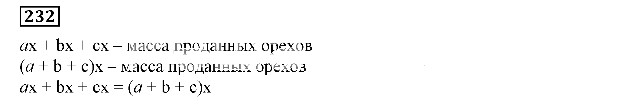 Решение 5. номер 232 (страница 76) гдз по алгебре 7 класс Дорофеев, Суворова, учебник