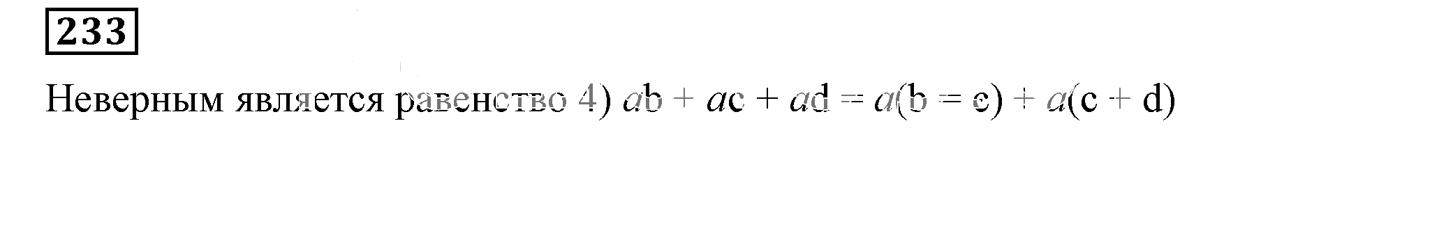 Решение 5. номер 233 (страница 76) гдз по алгебре 7 класс Дорофеев, Суворова, учебник