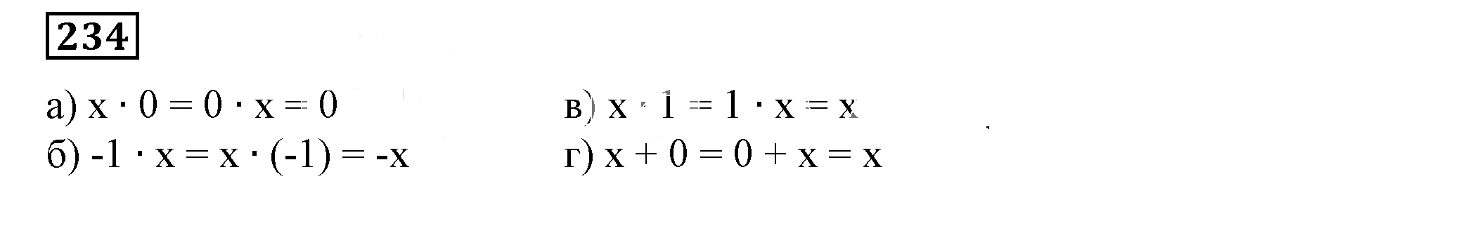 Решение 5. номер 234 (страница 77) гдз по алгебре 7 класс Дорофеев, Суворова, учебник