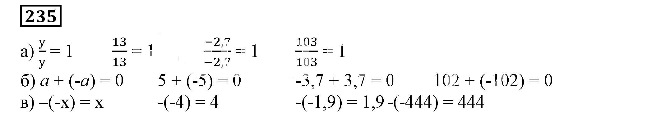 Решение 5. номер 235 (страница 77) гдз по алгебре 7 класс Дорофеев, Суворова, учебник