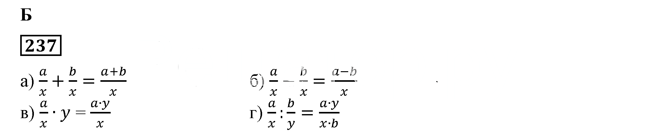 Решение 5. номер 237 (страница 77) гдз по алгебре 7 класс Дорофеев, Суворова, учебник