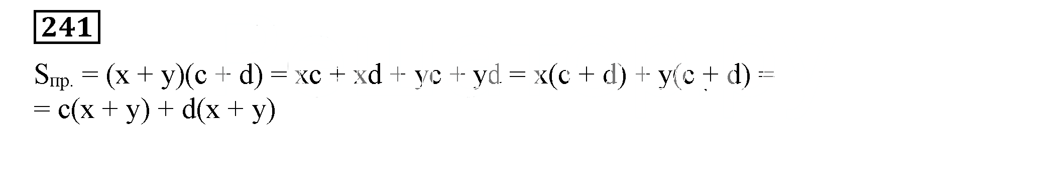 Решение 5. номер 241 (страница 78) гдз по алгебре 7 класс Дорофеев, Суворова, учебник