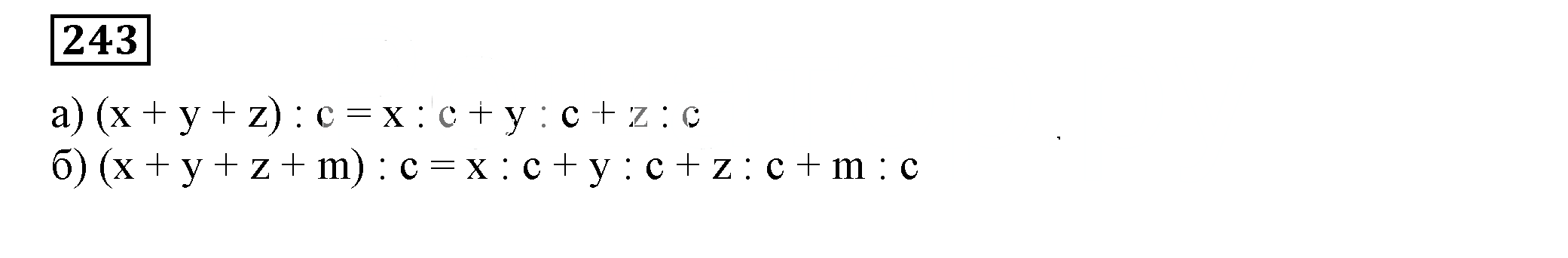 Решение 5. номер 243 (страница 78) гдз по алгебре 7 класс Дорофеев, Суворова, учебник
