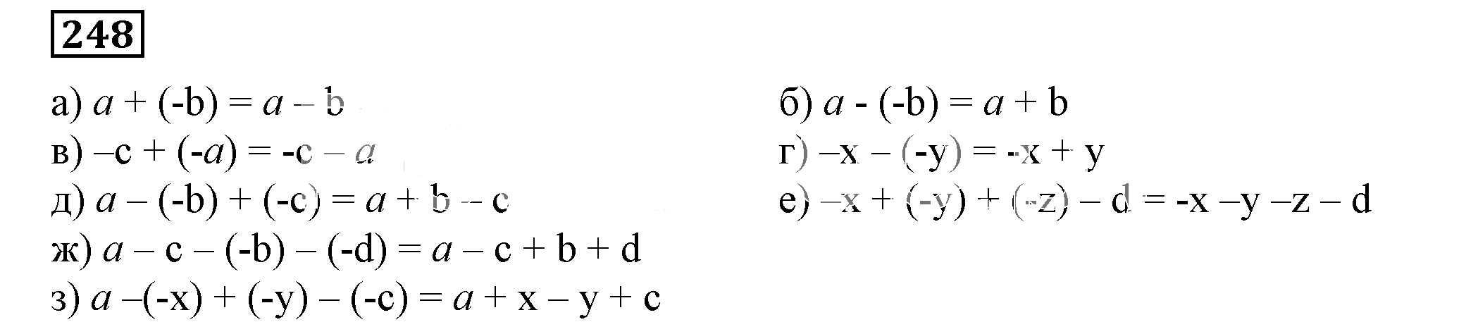 Решение 5. номер 248 (страница 82) гдз по алгебре 7 класс Дорофеев, Суворова, учебник