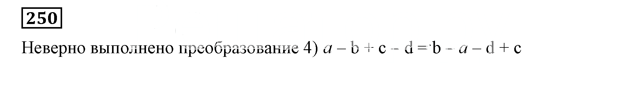 Решение 5. номер 250 (страница 82) гдз по алгебре 7 класс Дорофеев, Суворова, учебник