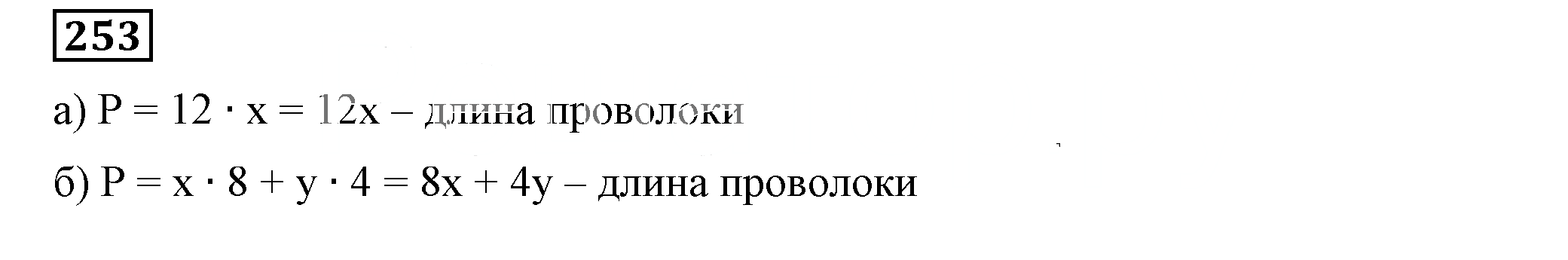 Решение 5. номер 253 (страница 82) гдз по алгебре 7 класс Дорофеев, Суворова, учебник