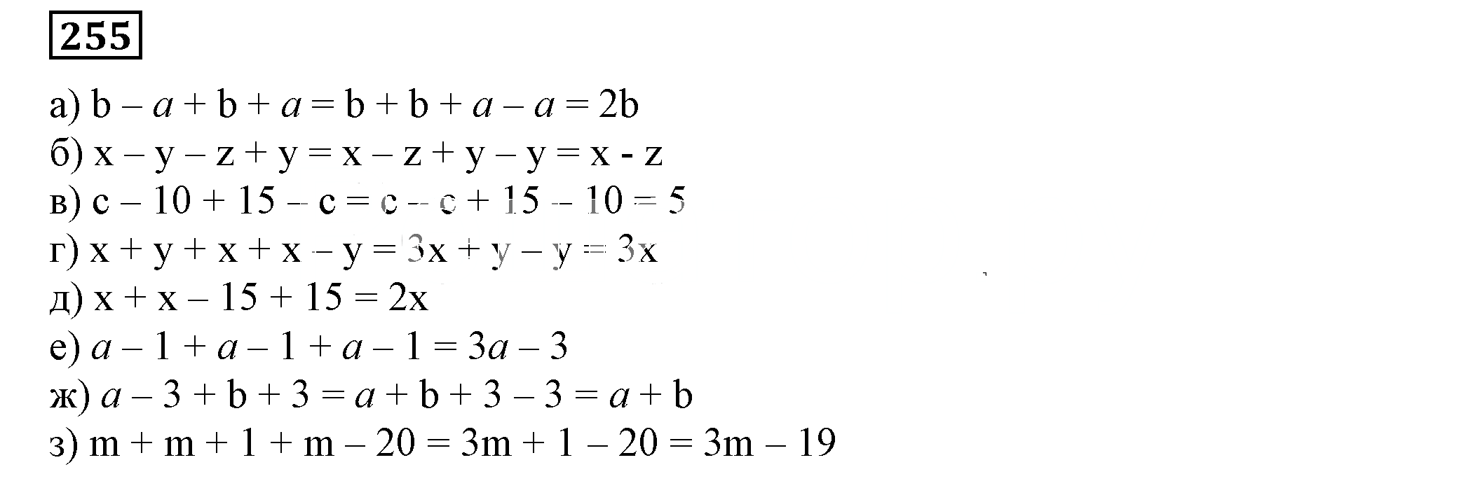 Решение 5. номер 255 (страница 83) гдз по алгебре 7 класс Дорофеев, Суворова, учебник