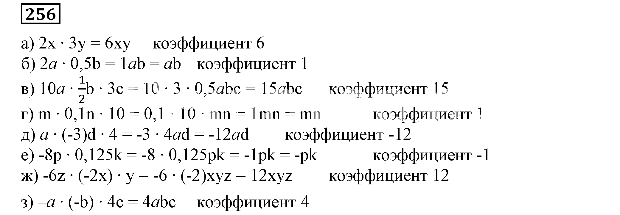 Решение 5. номер 256 (страница 83) гдз по алгебре 7 класс Дорофеев, Суворова, учебник