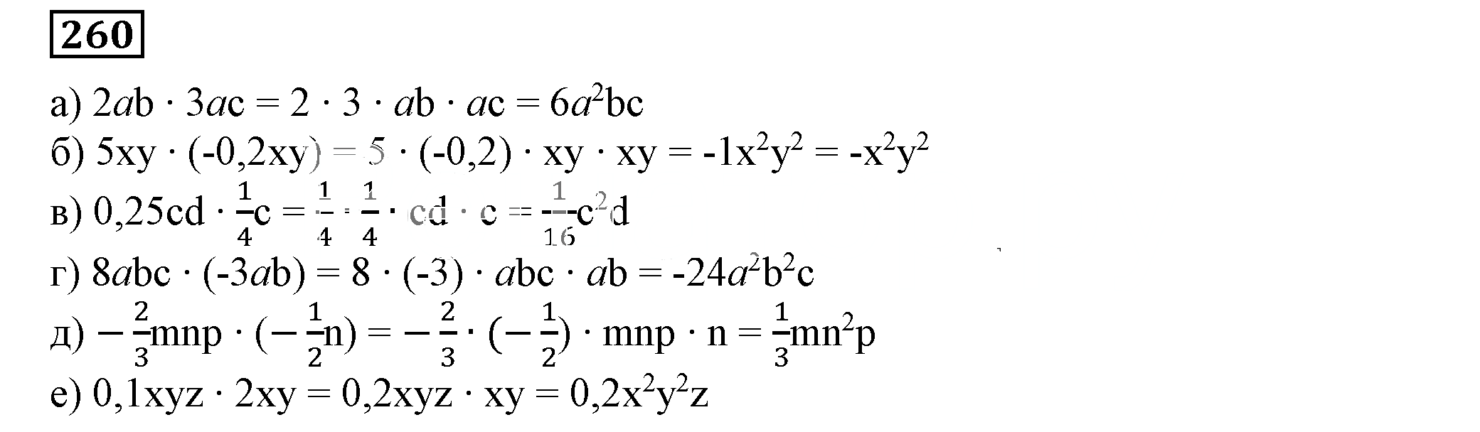 Решение 5. номер 260 (страница 83) гдз по алгебре 7 класс Дорофеев, Суворова, учебник