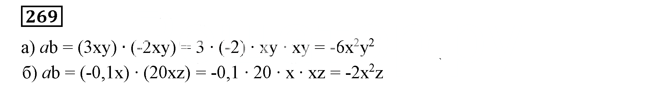 Решение 5. номер 269 (страница 85) гдз по алгебре 7 класс Дорофеев, Суворова, учебник