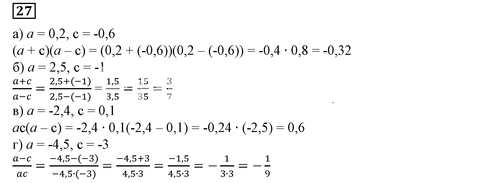 Решение 5. номер 27 (страница 12) гдз по алгебре 7 класс Дорофеев, Суворова, учебник