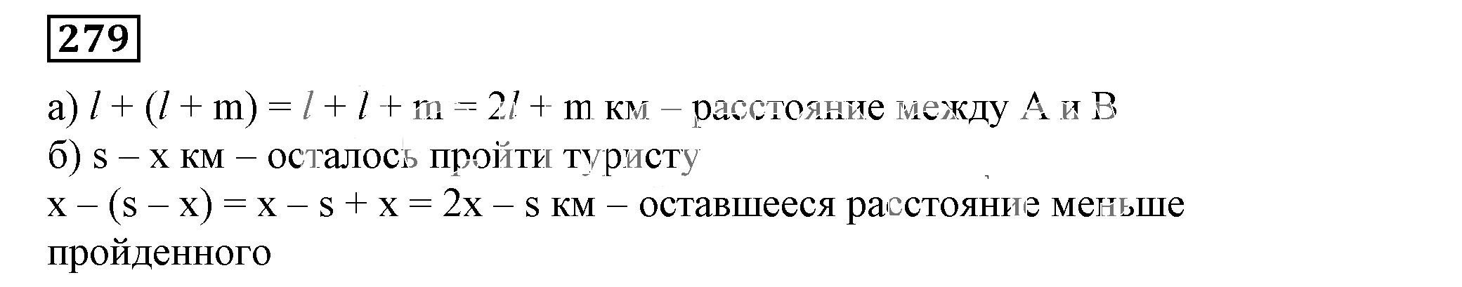 Решение 5. номер 279 (страница 87) гдз по алгебре 7 класс Дорофеев, Суворова, учебник