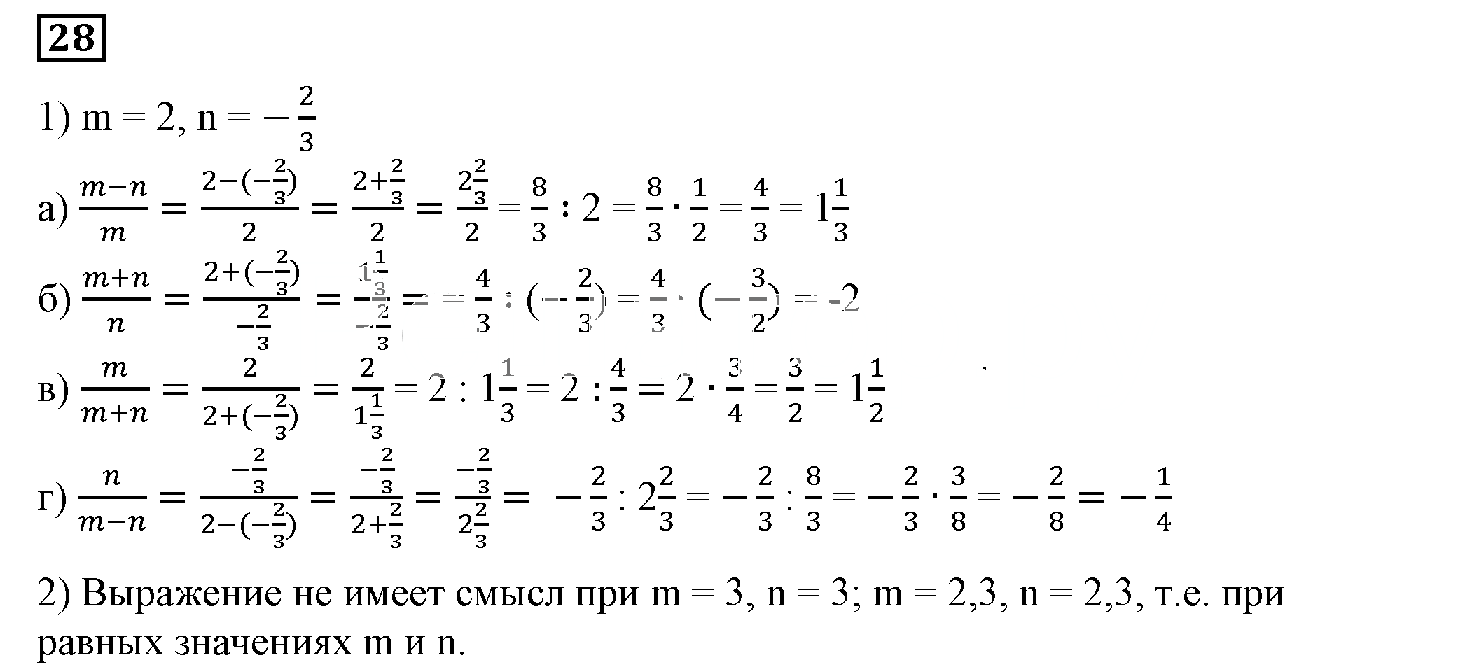 Решение 5. номер 28 (страница 12) гдз по алгебре 7 класс Дорофеев, Суворова, учебник