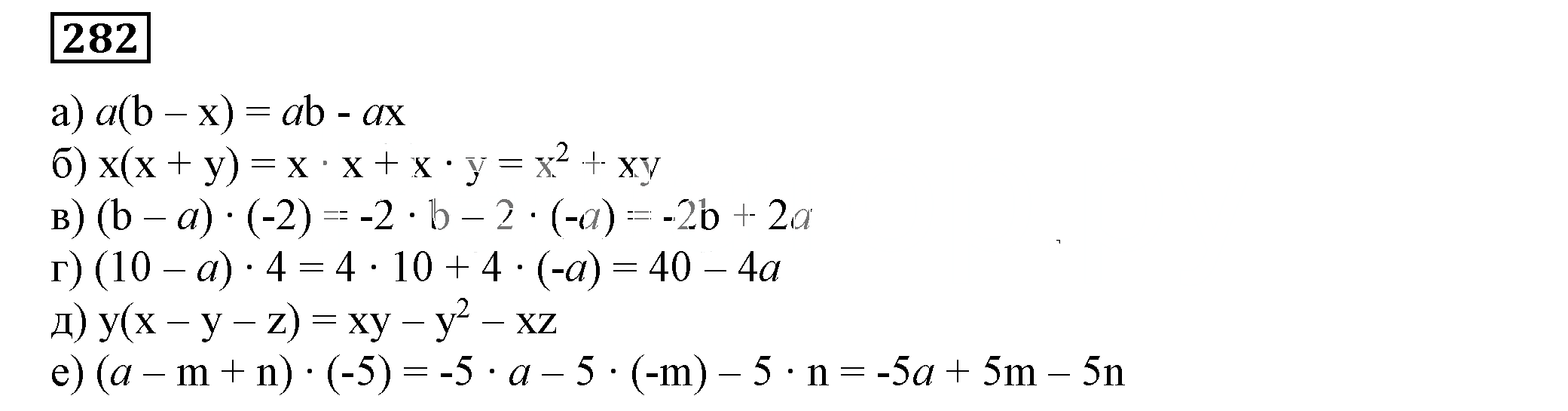 Решение 5. номер 282 (страница 88) гдз по алгебре 7 класс Дорофеев, Суворова, учебник