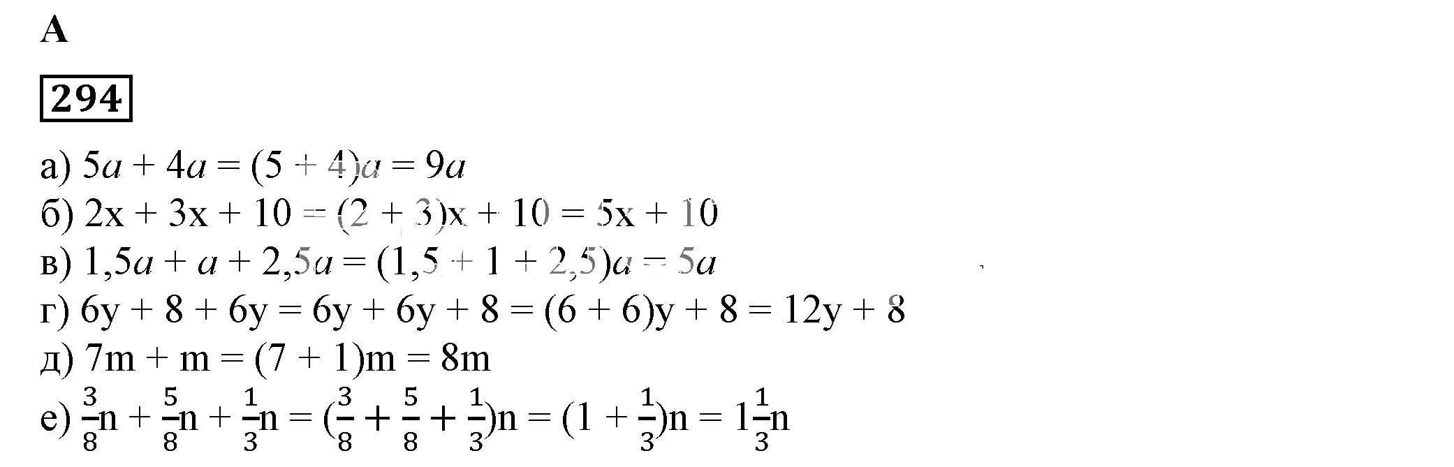 Решение 5. номер 294 (страница 91) гдз по алгебре 7 класс Дорофеев, Суворова, учебник