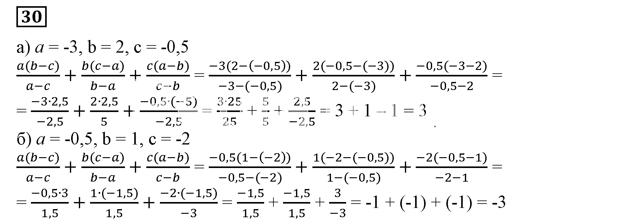 Решение 5. номер 30 (страница 13) гдз по алгебре 7 класс Дорофеев, Суворова, учебник