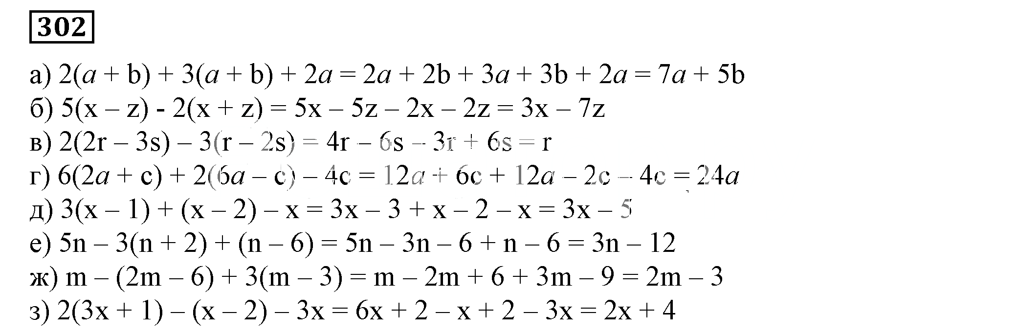 Решение 5. номер 302 (страница 92) гдз по алгебре 7 класс Дорофеев, Суворова, учебник