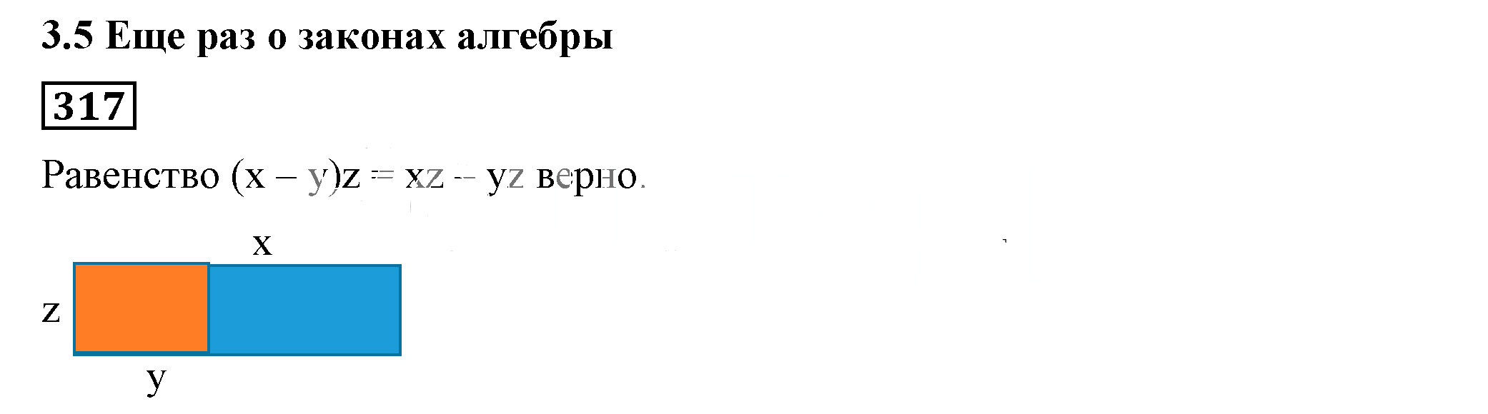 Решение 5. номер 317 (страница 96) гдз по алгебре 7 класс Дорофеев, Суворова, учебник