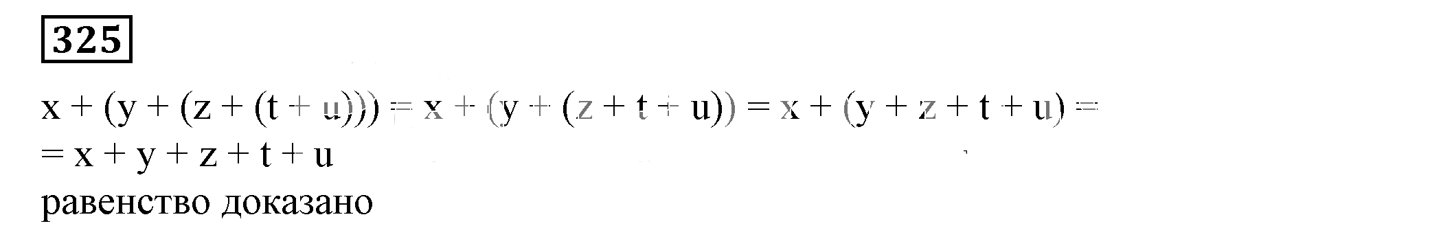 Решение 5. номер 325 (страница 98) гдз по алгебре 7 класс Дорофеев, Суворова, учебник