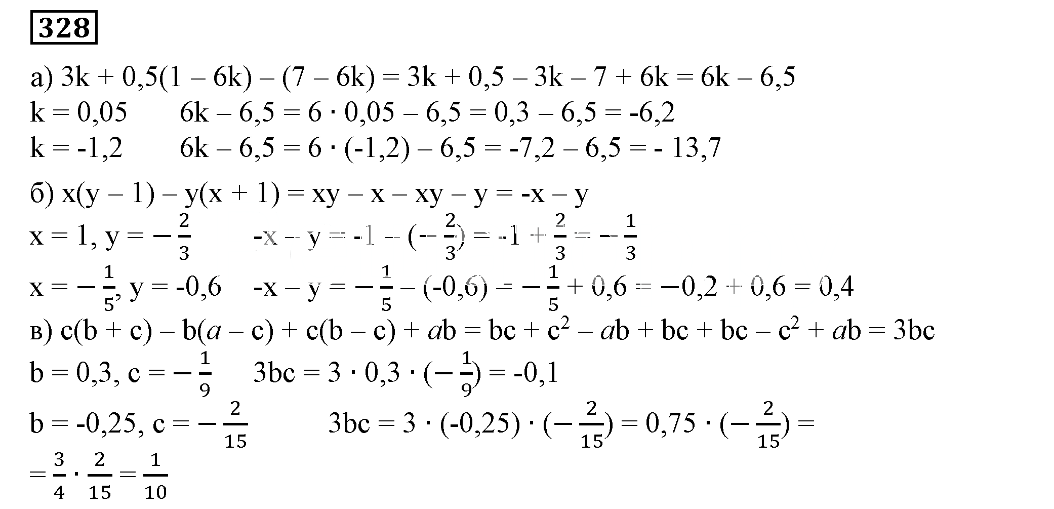 Решение 5. номер 328 (страница 98) гдз по алгебре 7 класс Дорофеев, Суворова, учебник