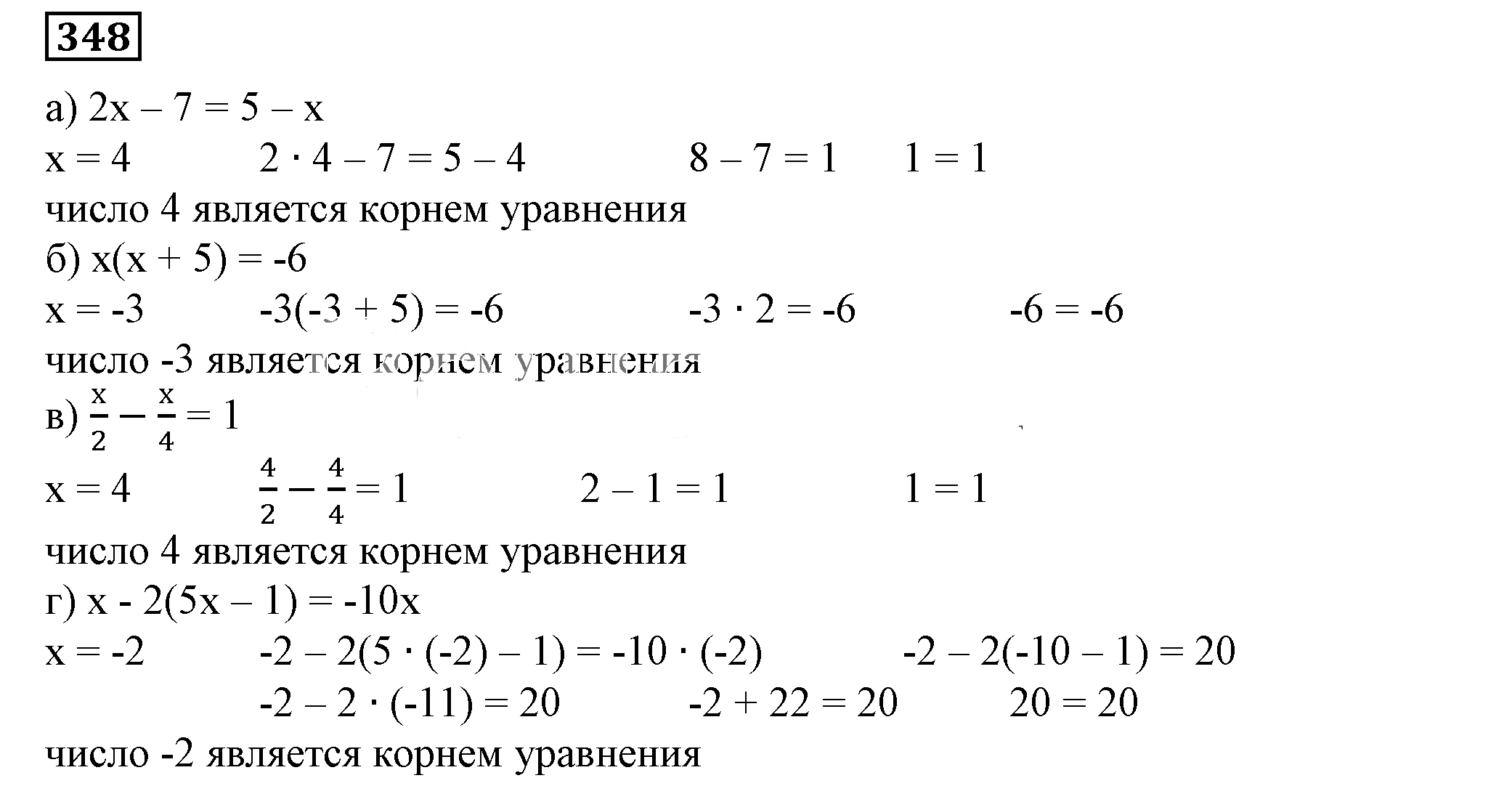 Решение 5. номер 348 (страница 108) гдз по алгебре 7 класс Дорофеев, Суворова, учебник