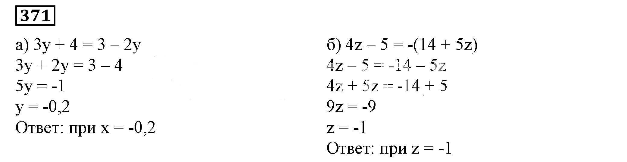 Решение 5. номер 371 (страница 113) гдз по алгебре 7 класс Дорофеев, Суворова, учебник