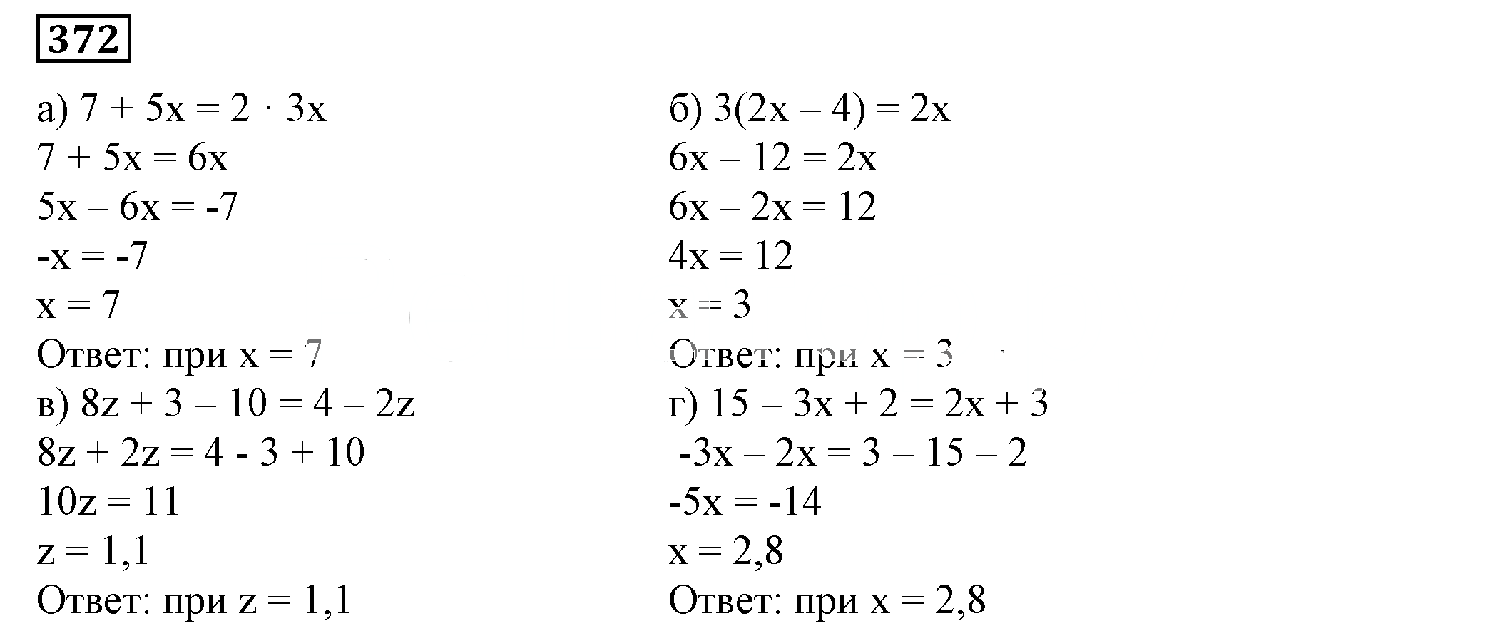 Решение 5. номер 372 (страница 113) гдз по алгебре 7 класс Дорофеев, Суворова, учебник