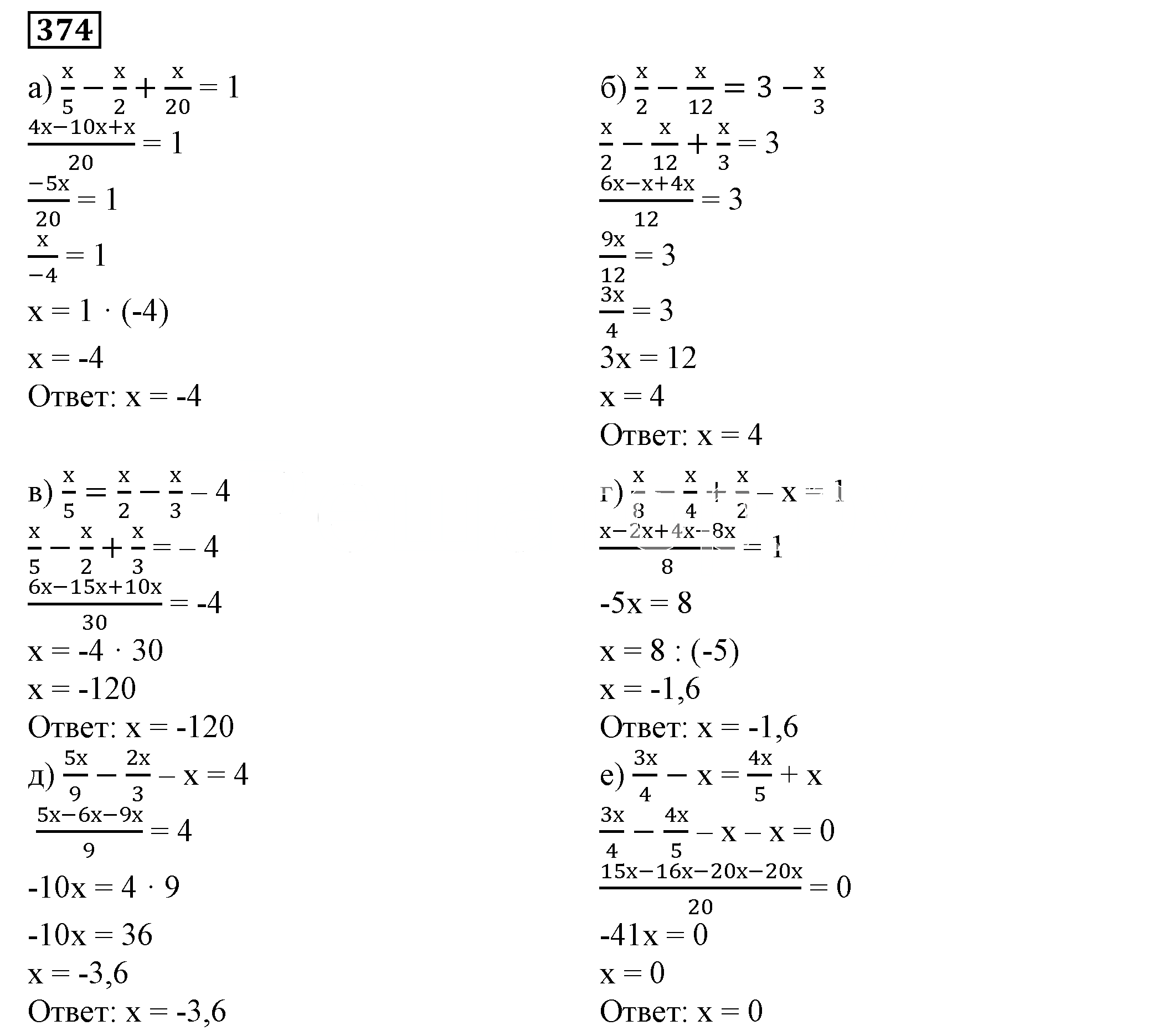 Решение 5. номер 374 (страница 114) гдз по алгебре 7 класс Дорофеев, Суворова, учебник