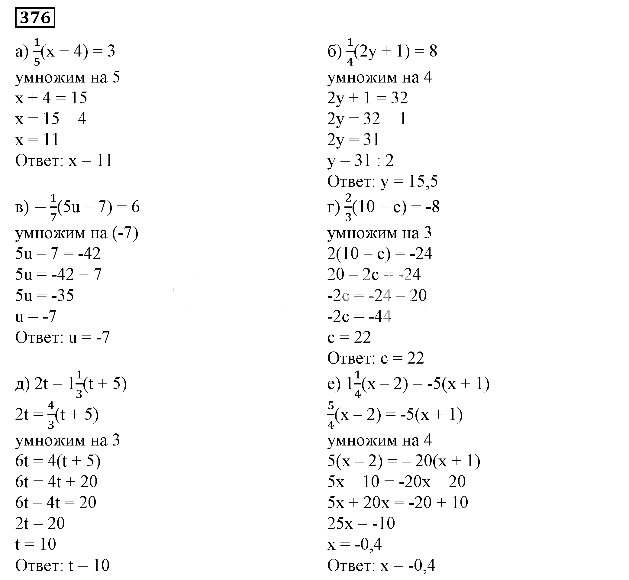 Решение 5. номер 376 (страница 114) гдз по алгебре 7 класс Дорофеев, Суворова, учебник