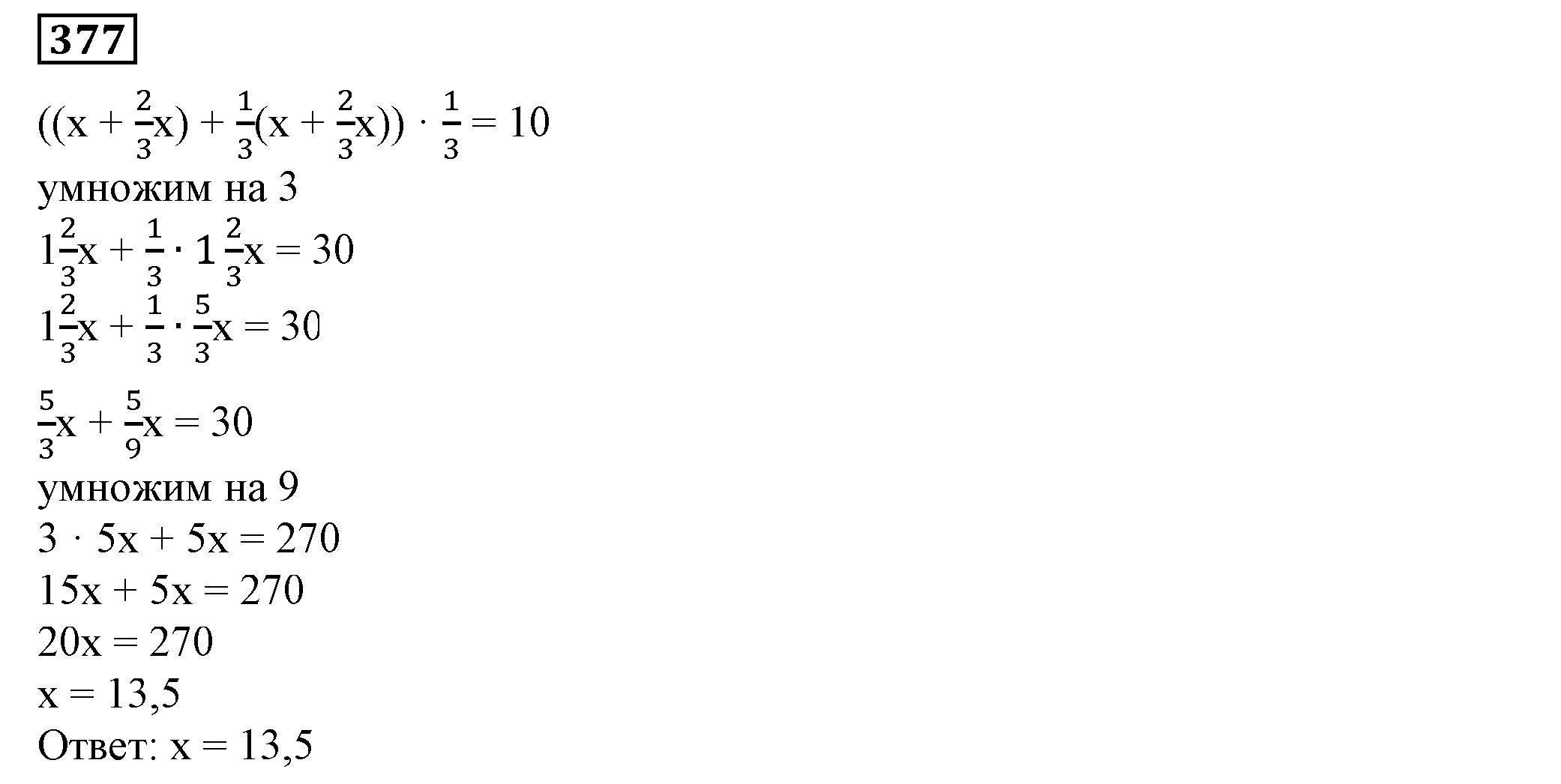 Решение 5. номер 377 (страница 114) гдз по алгебре 7 класс Дорофеев, Суворова, учебник