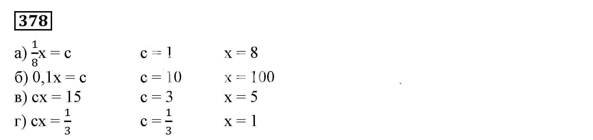 Решение 5. номер 378 (страница 114) гдз по алгебре 7 класс Дорофеев, Суворова, учебник
