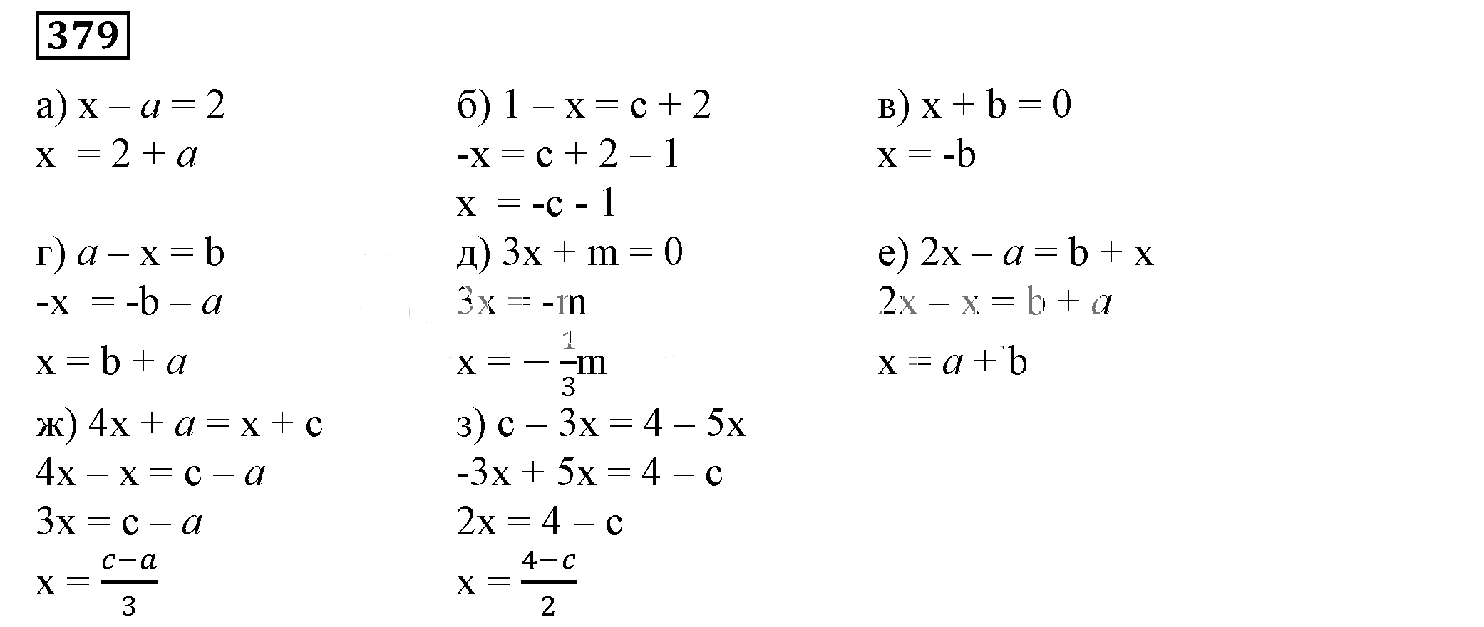 Решение 5. номер 379 (страница 115) гдз по алгебре 7 класс Дорофеев, Суворова, учебник